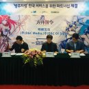 미래디앤씨 매경게임진