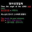 오늘의 '영어성경 쇼츠'(창 16-9강) 창세기 16장 9절(Genesis 16:9) 이미지