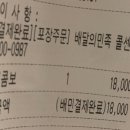 교촌치킨 세종다정점 이미지