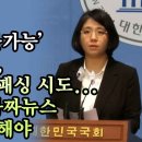 용혜인 국회의원 기자회견 (김행 여성가족부장관 후보 청문회) 이미지