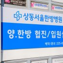 상동자동차병원 이미지