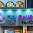 오디션노래연습장 이미지