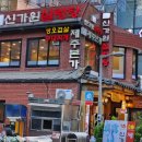 신가원설렁탕