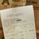 땅땅치킨매천점 이미지