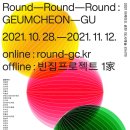 라운드라운드