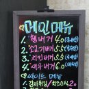 강남스타일수제햄버거 이미지