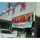 거제도횟집