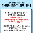 늘푸른열린작은도서관 이미지