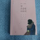 소중한 너라서 이미지