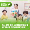 뷰엔아이어린이집