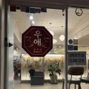 엄마네 감자탕 | 부평 감자탕 맛집 추천 우애감자탕 부평점 다녀왔어요 (위치, 주차, 후기)