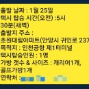 안양 평촌 인덕원에서 인천공항택시예약 택시비 및 콜벤요금까지 저렴하게