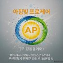 백운 | 부산진구에어컨청소, 의심했는데 부산에어컨청소로 이렇게 달라지다니 부산에어컨청소