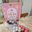 아리울마트나들가게 | 굳지않는떡 아이간식 아리울떡공방 삼색 모듬 꿀떡 후기