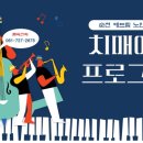 순천통합뇌센타 이미지