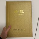 명리학 | 용인 작명소 유명한 곳 명리학 작명연구원 신생아 작명 후기