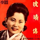 센치멘탈 로멘스 / 윤일로 (1961) 이미지