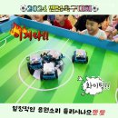 🤖 2024 [7세] 코딩로봇대회 ⚽️ 이미지