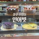 청주 케이크 맛집으로 소문난 우암동 인어빗 포장 방문기! 솔직후기 참고