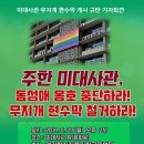무지개현수막 - 사하구 사하로 175 | 무지개현수막