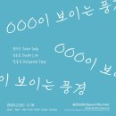 공간 오십오