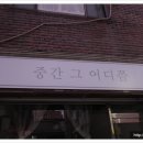 그사진관 이미지