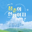 칠암도서관 | 📚 진주문고 × 칠암도서관 북큐레이션 ✨ : 청춘의 한 페이지