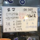 장충왕족발 이미지