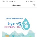 인천하천살리기추진단 2022인천 물순환 예쁜 엽서 공모전 개최 ~12.19 이미지