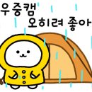 하너미캠핑장 이미지