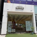복호두광주
