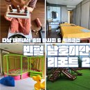 스파클럽 | [공지] 다낭) [빈펄리조트＆남 호이안] 아코야 스파 및 키즈클럽 후기