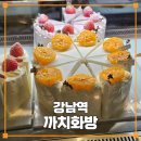 까치로 | 강남역 딸기케이크 맛집 카페 까치화방 후기 요거트스무디 추천