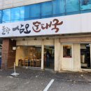 삼오순대국 이미지