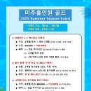 미추홀인원 골프 이미지