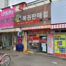 [이슈]"건물주 부럽지 않다" 평범한 골목길에서 터진 10억, 그들에게 찾아온 소름 돋는 기적