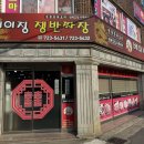 베이징쟁반짜장 이미지