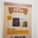 수찜닭 이미지