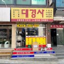 [서울 동작구 노량진동] 북스캔, 출력, 제본, 스프링 분철 ‘대경사’ 후기