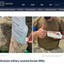 우크라이나에 보급된 한국군 전투식량 이미지