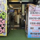 감골횟집 이미지