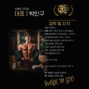 단국대 JIN'S 태권도 | 핫플짐 내포점 선생님들을 소개합니다♥ [핫플짐 내포점/홍성헬스장/예산헬스장/내포헬스장]