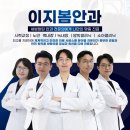 이지봄안과의원 이미지