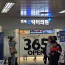 공휴일에도 여는 병원 : 합정 연세굿닥터의원 감기로 방문 후기(주차 팁, 독감 의심으로 재방문 후기 추가)