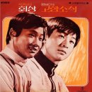 내 사랑 순이 / 배상헌 (1974) 이미지