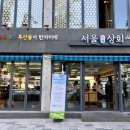 팔도상회 이미지