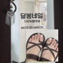 사당 네일 달봉네일 페디큐어 내돈내산 후기