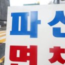 &#39;혹독한 겨울&#39;…기업 구조조정 한파 온다 이미지