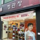 정관장충북청주