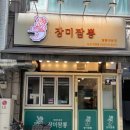 계양구청 맞은편 횡단보도 이미지